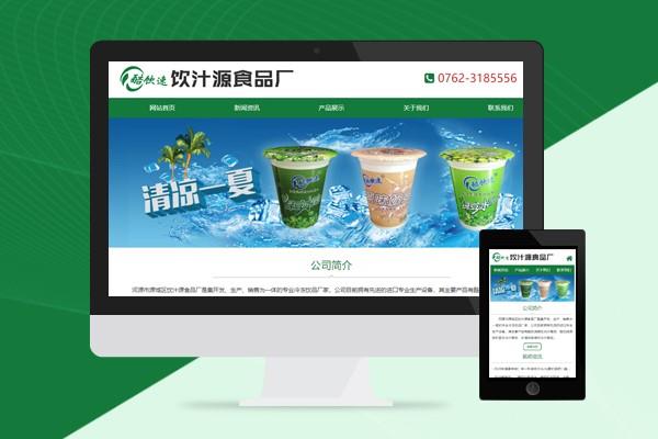 河源市源城(chéng)區飲汁源食品廠(chǎng)